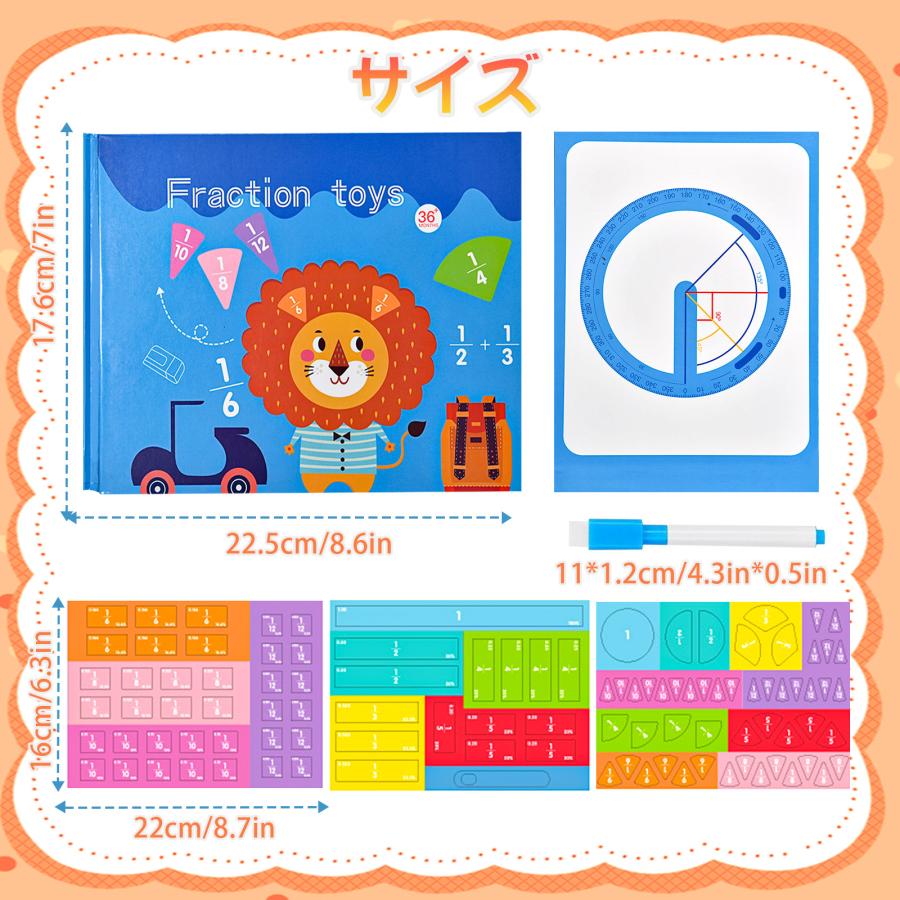 知育玩具 おもちゃ 数字 数学 分数 カラフル 子供 幼児 教材