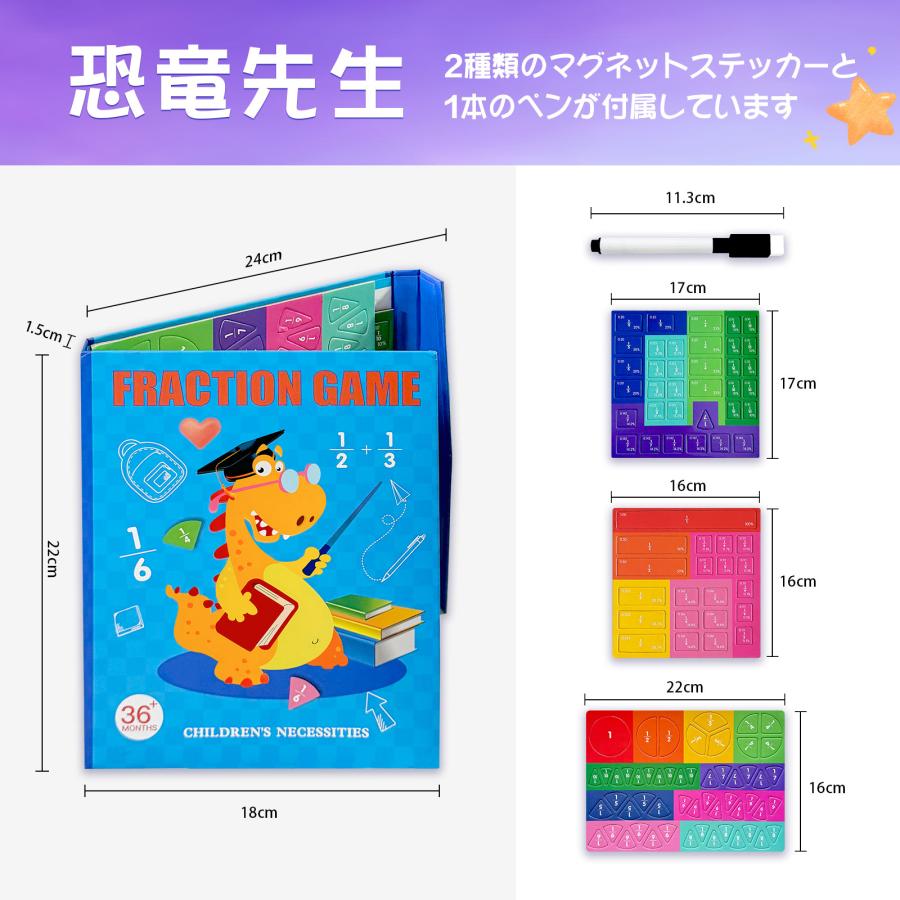 知育おもちゃ 数字 数学 小学生 知育玩具 分数 ホワイトボード