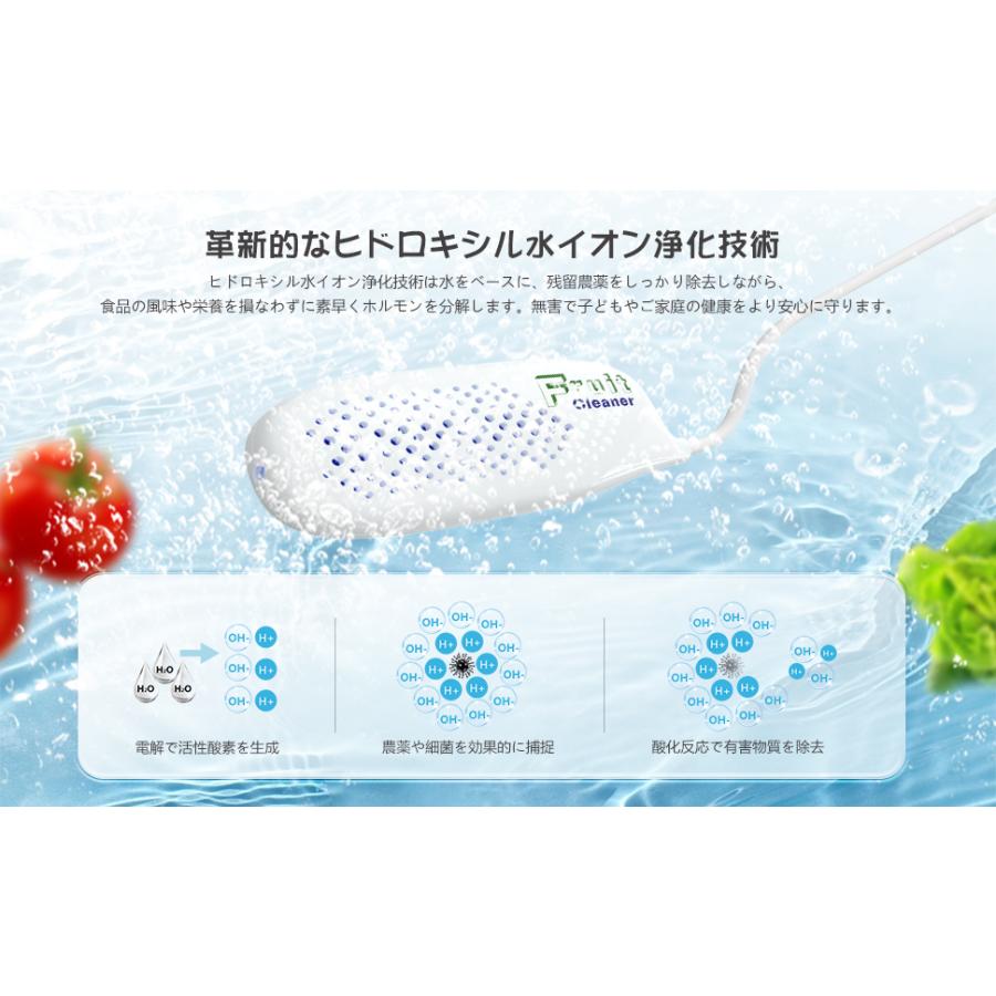 果物 野菜洗浄機 野菜 超音波洗浄機 節水 ワイヤレス洗浄機 省エネ 省