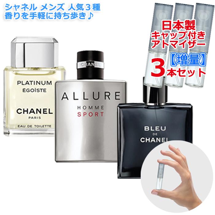 CHANEL PLATINUM ÉGOÏSTE 100ml 3個セット CHANEL PLATINUM ÉGOÏSTE