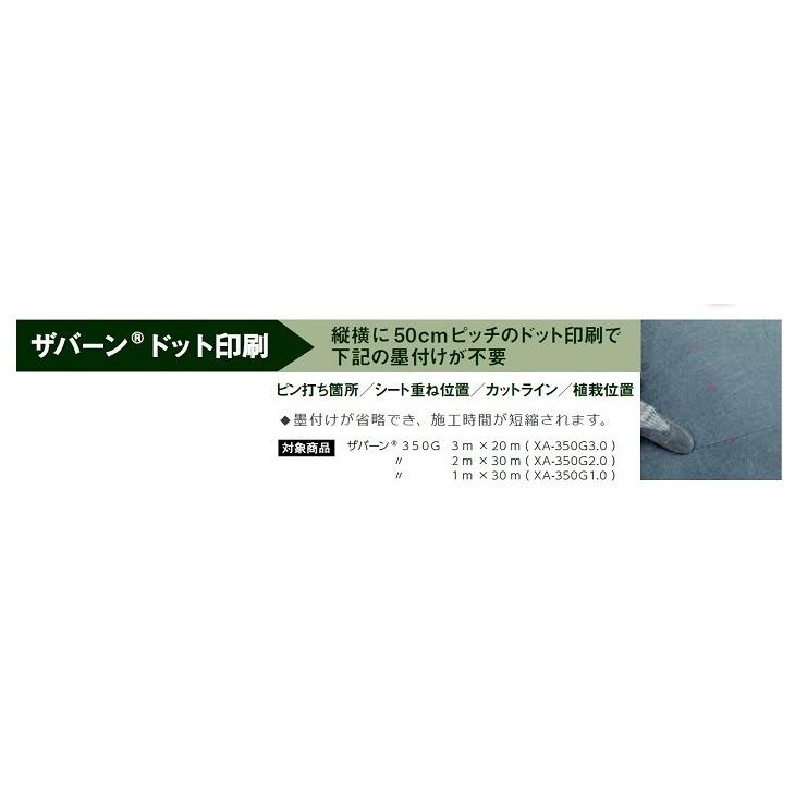 ザバーン デュポン社 防草シート 350G 1ｍ×30ｍ XA-350G1.0 グリーン 高耐久・強力タイプ 強力防草シート 個人宅配送可｜janet｜07