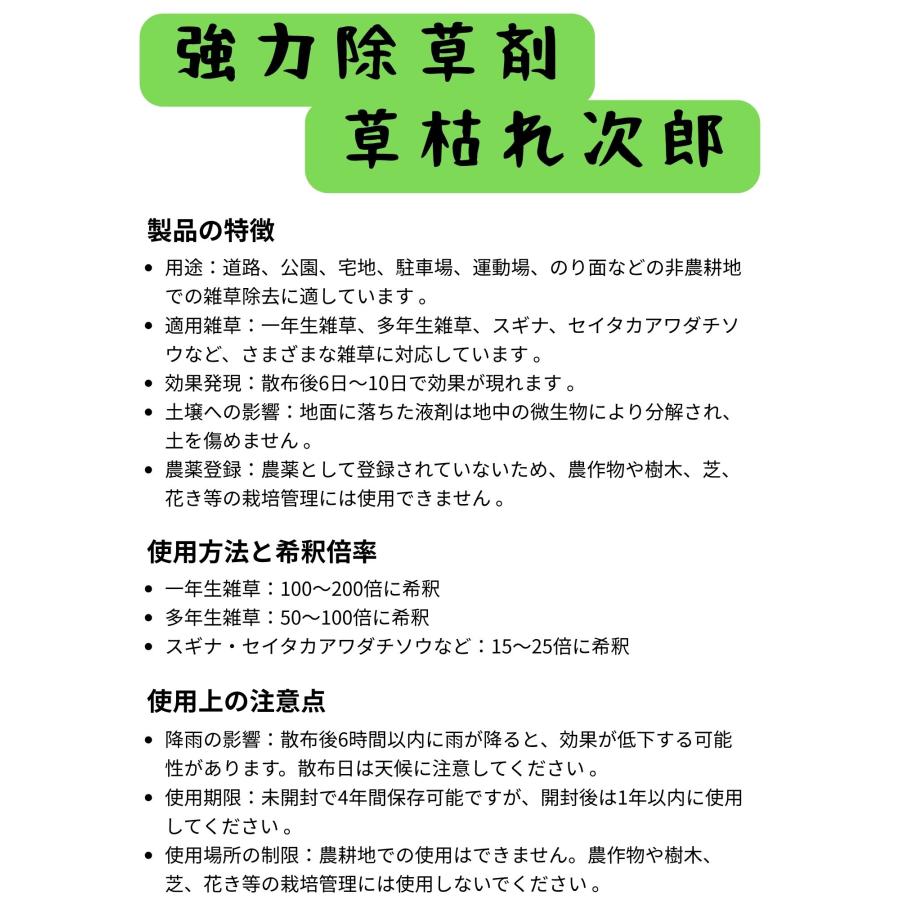 除草剤 シンセイ  草枯れ次郎 500ml×20本セット（非農耕地用）希釈タイプ_1