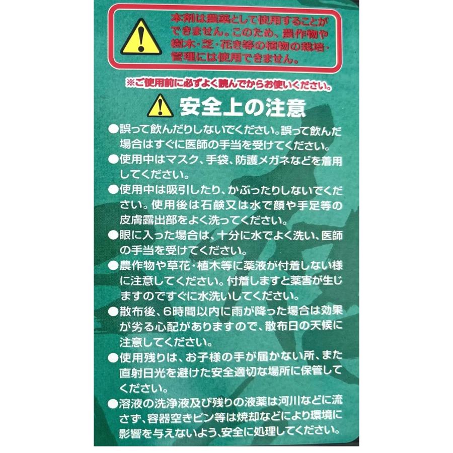 除草剤 シンセイ  草枯れ次郎 500ml×20本セット（非農耕地用）希釈タイプ_2
