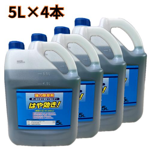 はや効き！除草剤 5L 3本セット はや効き！5L（グリホサートMCP）価格｜農薬販売通販サイト-山東農薬