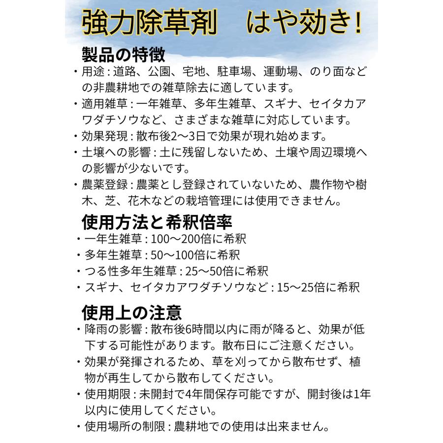除草剤 シンセイ はや効き 500ml×20本 1ケース（非農耕地用）希釈タイプ_1