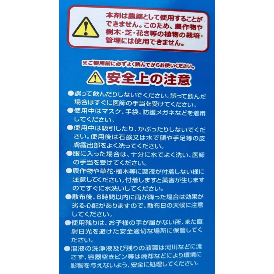 除草剤 シンセイ はや効き 500ml×20本 1ケース（非農耕地用）希釈タイプ_2