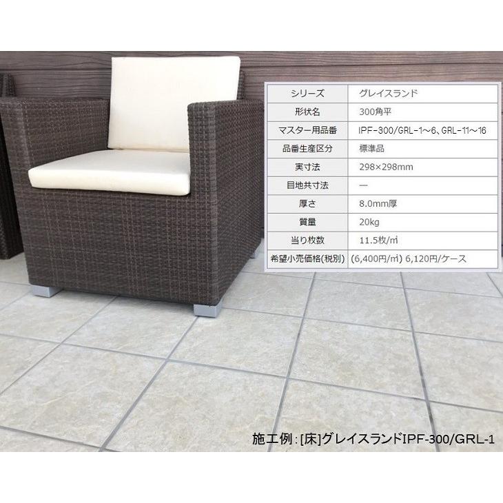 タイル グレイスランド IPF-300 300角平 GRL LIXIL INAX 外装床タイル 