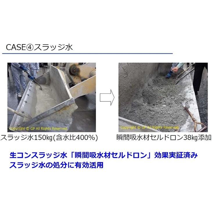土壌改良 瞬間吸水材 セルドロン 10kg セルロース 軟弱土 汚泥 土壌改良 瞬間吸水材 セルドロン 10kg セルロース 軟弱土 汚泥