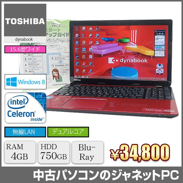 東芝 dynabook T553/37JR｜大画面15 6型日常使いやDVD・ブルーレイ鑑賞