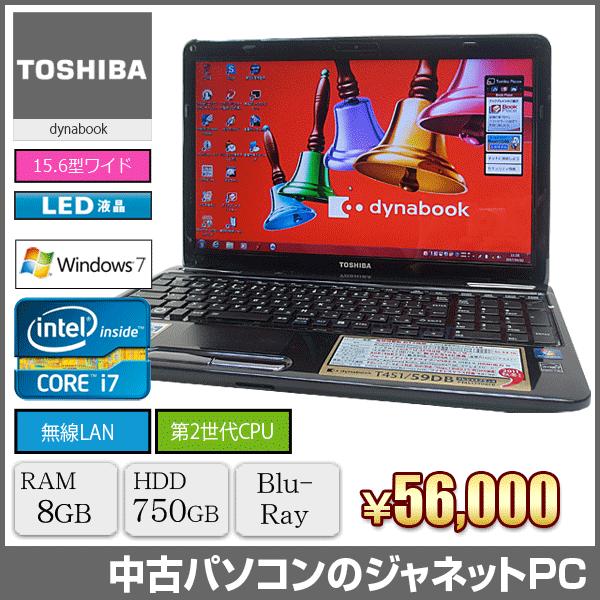 中古パソコン ノート Windows7 TOSHIBA T451/59DB Core i7-2670QM 2.20 