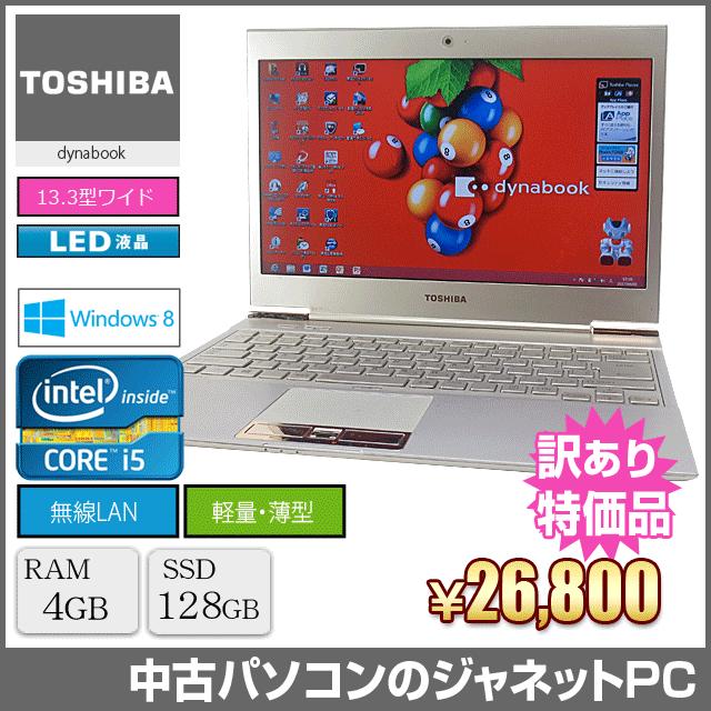 訳あり 中古パソコン ノート Windows8 TOSHIBA R632/28GK Core i5 