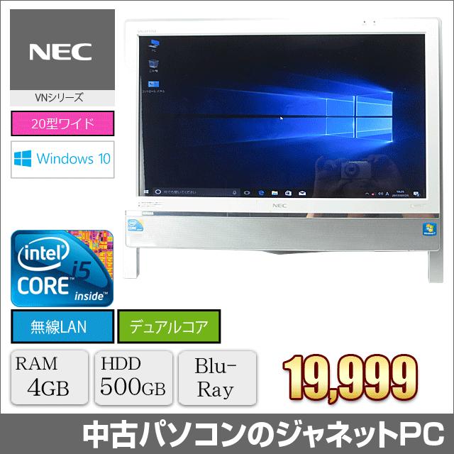 中古PC 中古パソコン 液晶一体型PC NEC VN or GV series Windows10 Core i5-430M 2.26GHz RAM4GB HDD500GB 20型ワイド ブルーレイ 無線LAN 2736｜janetpc-pro
