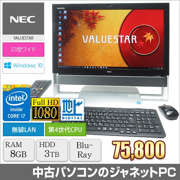 中古パソコン 液晶一体型PC NEC VN970/TSB Windows10 Core i7 