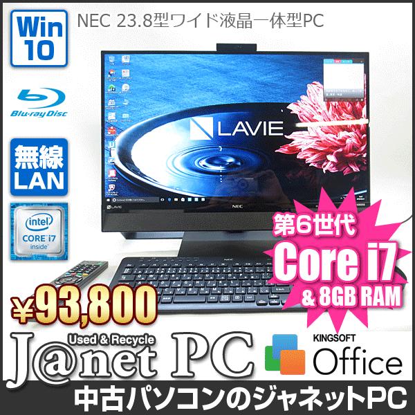 NEC DA770/EAB 中古パソコン Windows10 23.8型フルHD液晶一体型 Core i7-6500U 2.50GHz メモリ