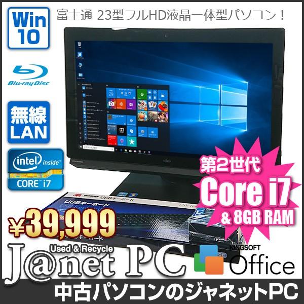 富士通 モニタ一体型パソコン本体 Core i7/2TB/8GB/ブルーレイ搭載 Fujitsu 富士通デスクトップ一体型パソコン FH78/GM 楽天市場】富士通