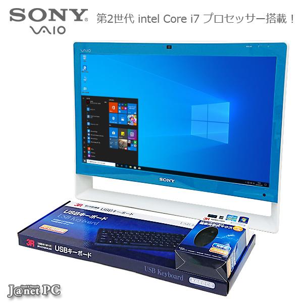 デスクトップパソコン 中古パソコン 液晶一体型 SONY VPCJ249FJ 