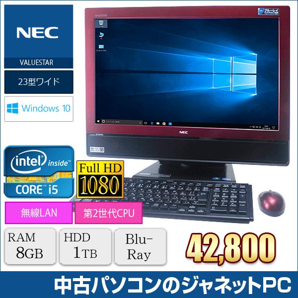 パソコン NEC 一体型 23型ワイド画面