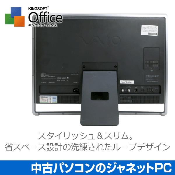 中古パソコン Windows7 デスクトップ 24型フルHD液晶 Core2Duo E7500 2.93GHz RAM4GB HDD1TB ブルーレイ Office付 無線 SONY VAIO typeL VPCL118FJ/S｜janetpc-pro｜03