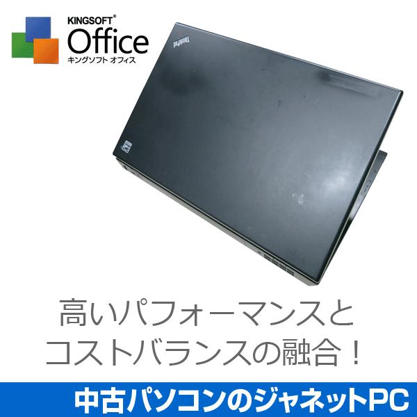 中古ノートパソコン Windows7 Core i5-560M 2.66GHz メモリ4GB HDD250GB DVD-ROM 無線LAN