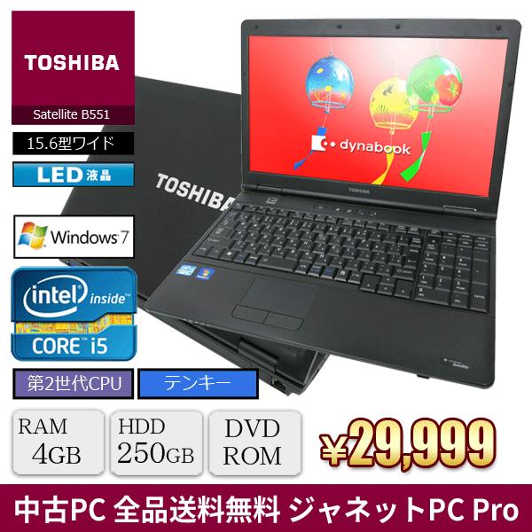 中古ノートパソコン Windows7 Core i5-2410M 2.30GHz RAM4GB HDD250GB DVD-ROM テンキー