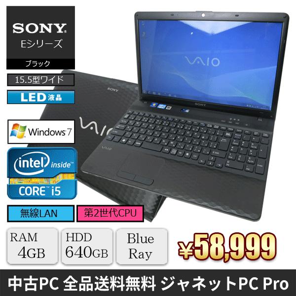 VAIO type S 中古ノートパソコン Windows7 Core i5-2410M 2.30GHz