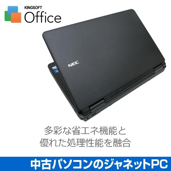 中古ノートパソコン Windows7 Celeron P4600 2.0GHz メモリ4GB HDD160GB DVDマルチ HDMI 無線 Office付属 NEC VK20E/X｜janetpc-pro｜03