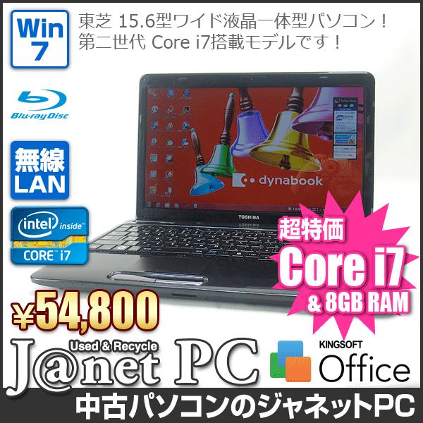 NEC 15.6インチ i7-2670 BD-RE 8GB 750GBノートPC