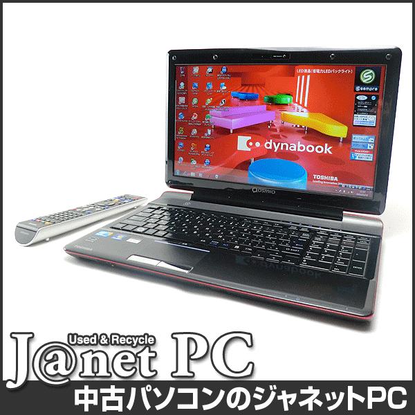 dynabook（ダイナブック） 中古ノートパソコン Windows7 15.6型ワイド