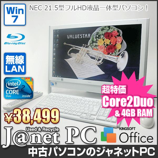 中古パソコン Windows7 21.5型フルHD液晶一体型 Core2Duo E7400 2.80GHz RAM4GB HDD500GB ブルーレイ 地デジ 無線 Office付属 NEC VN770/T【1676】｜janetpc