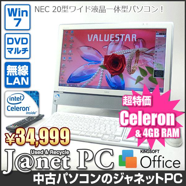 中古パソコン Windows7 20型ワイド液晶一体型 Celeron P4600 2.0GHz RAM4GB HDD500GB DVDマルチ 地デジ 無線LAN Office付属 NEC VN370/DS【1696】｜janetpc