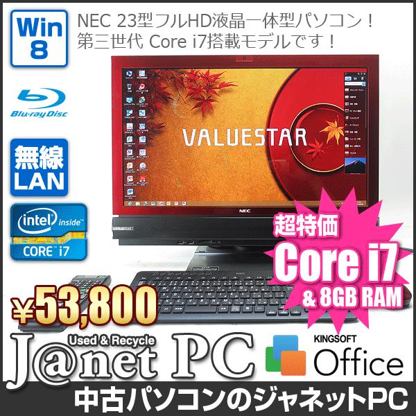 中古パソコン Windows7 23型フルHD液晶一体型 Core i7-3630QM 2.40GHz RAM8GB HDD3TB ブルーレイ 地デジ 無線 Office付属 NEC VW770/JS【2649】｜janetpc