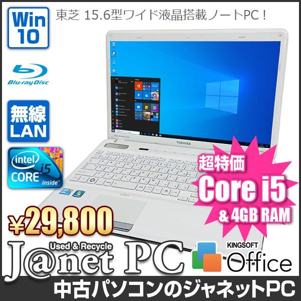 ノートパソコン dynabook 【core i5 4300M】 Amazon.co.jp: ノートパソコン 【OFFICE搭載】 TOSHIBA dynabook R734