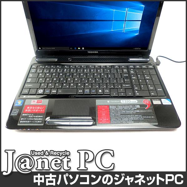 中古ノートパソコン Windows10 15.6型ワイド液晶 Core i5-430M 2.26GHz RAM4GB HDD500GB ブルーレイ 無線 Office付属 東芝 T350 TX EX Series【2685】｜janetpc｜02