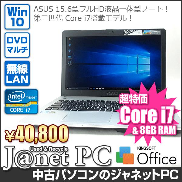 中古ノートパソコン Windows10 15.6型フルHD液晶 Core i7-3630QM 2.40GHz RAM8GB HDD1TB DVDマルチ Geforce GT635M 無線 Office付属 ASUS N56VJ-S4360D【2822】
