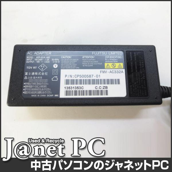 富士通 純正 ACアダプタ FMV-AC332A ADP-65JH ABZ 19V/3.42A【中古】【3160】 | 富士通 | 02