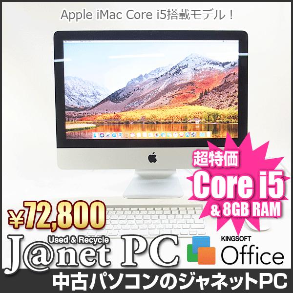 Apple iMac A1418(ME086J A) 中古パソコン Mac OS X v10.13 21.5型液晶一体型（1920x1080）Core i5 2.7GHz メモリ8GB HDD1000GB 無線LAN 3179