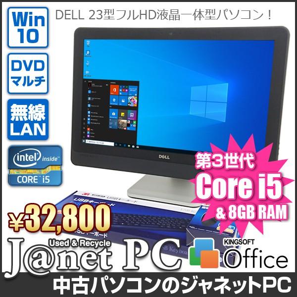 やや訳あり デスクトップパソコン 中古パソコン DELL OptiPlex 9010 Windows10 Core  i5-3470S 2.90GHz メモリ8GB HDD1.5TB DVDマルチ 23型 無線LAN office 3620｜janetpc