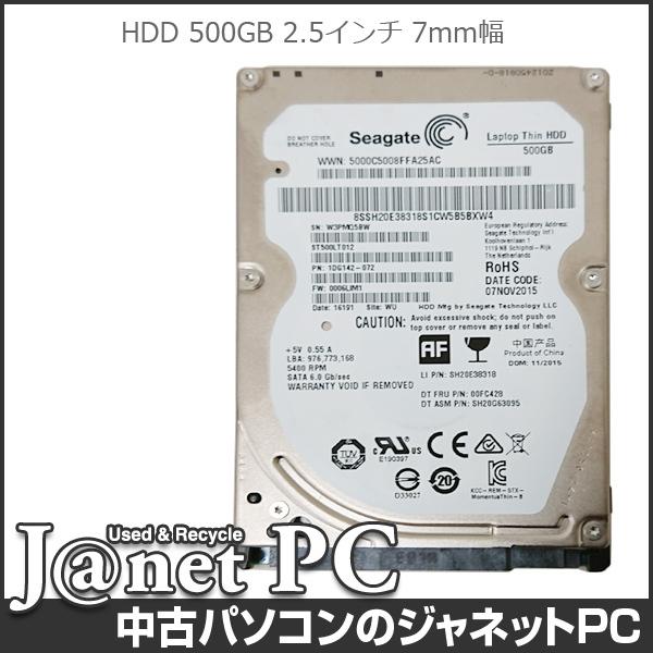 送料無料 正常動作品 一部安心の宅配便でお届け！500GB お任せHDD 2.5インチ 7mm 6000〜7000時間使用 バックアップに最適 SATA ハードディスク 代引き不可 3669 | 