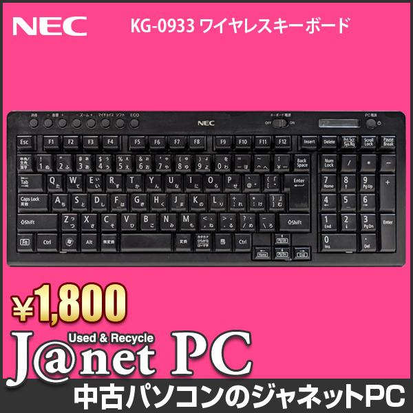 NEC KG-0933 純正 ワイヤレスキーボード 黒 ブラック 日本語 動作済み 30日間保証 代引き不可 3742 | 