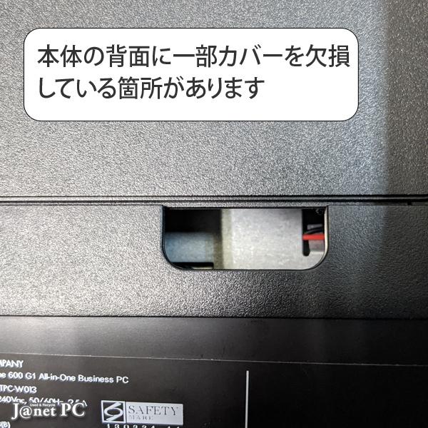 訳あり デスクトップパソコン 中古パソコン 液晶一体型 HP 600 Windows10 Core i7-4770S メモリ8GB HDD1TB DVDマルチ 21.5型ワイド液晶 無線LAN office 3803｜janetpc｜04