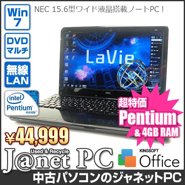 LaVie L 中古ノートパソコン Windows7 15.6型ワイド液晶 Pentium B970