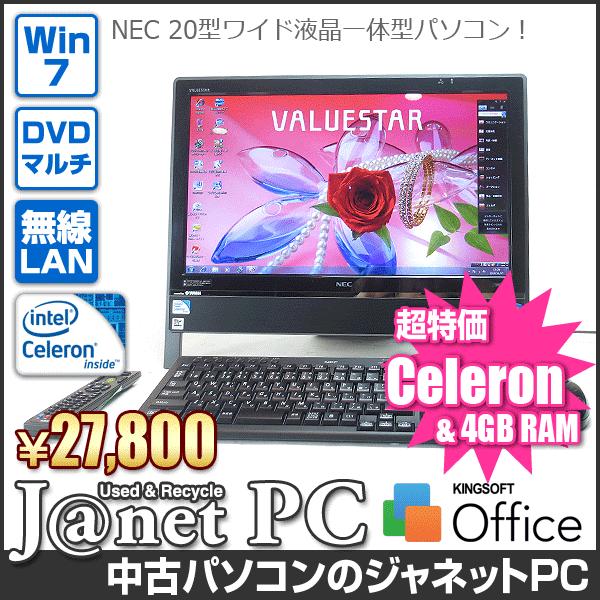 中古パソコン Windows7 20型ワイド液晶一体型 Celeron P4600 2.0GHz RAM4GB HDD1TB DVDマルチ 地デジ 無線LAN Office付属 NEC VN370/DS【979】｜janetpc