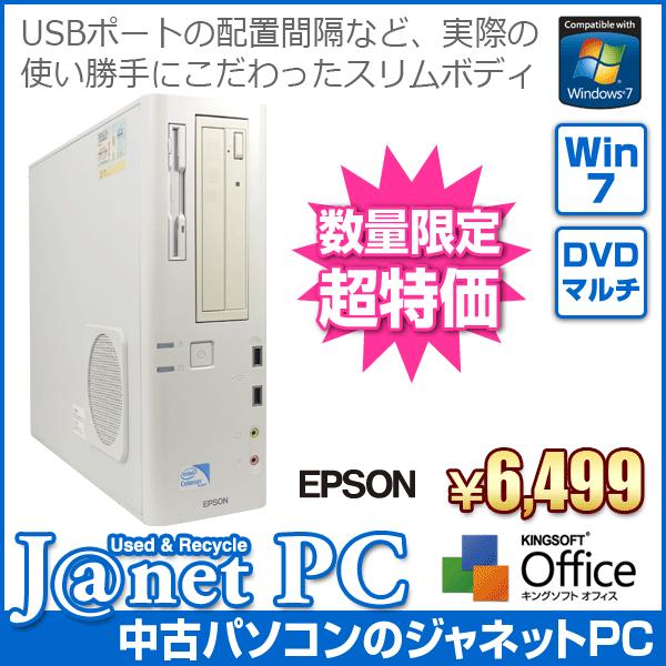 エプソン 中古パソコン Windows7 デスクトップ Celeron 1.8GHz RAM2GB HDD160GB DVDマルチ ...