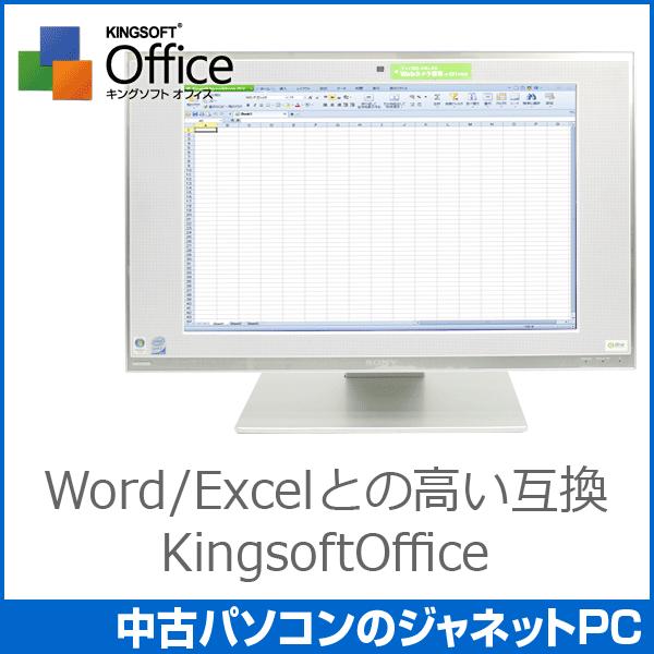 中古パソコン Windows7 デスクトップ 20.1型ワイド液晶一体PC Core2Duo E7200 2.53GHz RAM2GB HDD500GB DVDマルチ Office付属 無線 SONY VAIO typeL VGC-LN50DB｜janetpc｜02