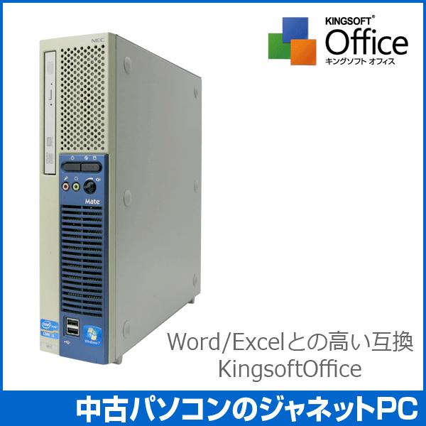 中古パソコン Windows7 デスクトップパソコン 第二世代 Core i3-2100 3.10GHz RAM4GB HDD250GB DVDマルチ Office付属 NEC Mate MK31L/E｜janetpc｜02