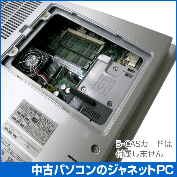 VALUESTAR N 中古パソコン Windows7 21.5型液晶一体型 デスクトップPC