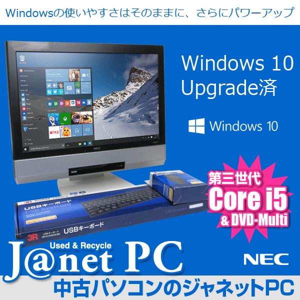 Windows10 アップグレード 中古パソコン 19型液晶一体型 デスクトップPC 第三世代 Core i5-3230M 2.60GHz RAM2GB HDD250GB DVDマルチ Office付属 NEC MK26T/GF｜janetpc