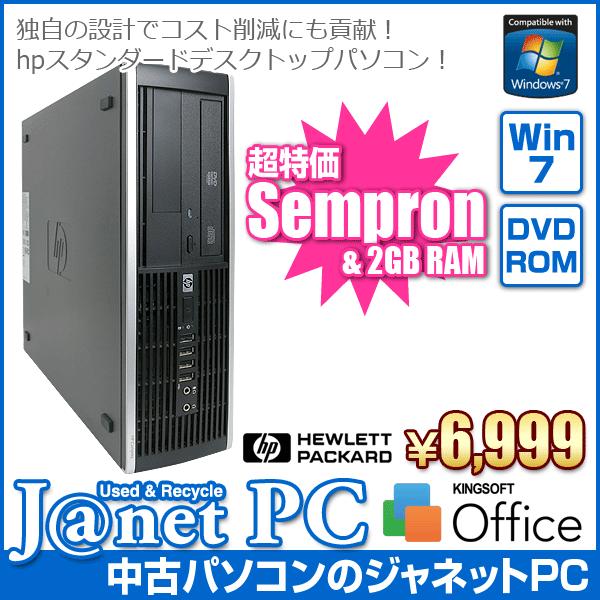 中古パソコン Windows7 デスクトップパソコン Sempron 2.90GHz RAM2GB HDD160GB DVD Office付属 hp 6005Pro｜janetpc