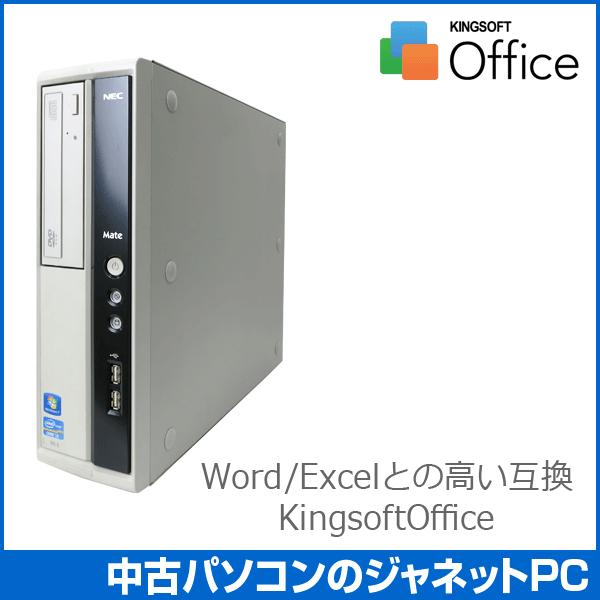 中古パソコン Windows7 デスクトップパソコン 第二世代 Core i3-2120 3.30GHz RAM4GB HDD160GB DVD Office付属 NEC Mate MK33L/L | Mate | 01
