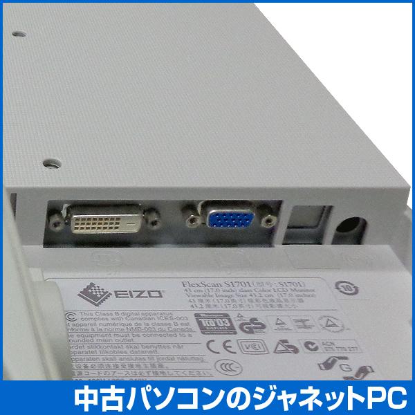 中古液晶ディスプレイ EIZO FlexScan S1701 17.0型カラーTFT アンチグレア｜janetpc｜04